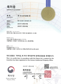특허증 썸네일