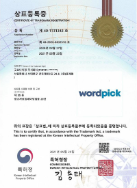 상표등록증 썸네일